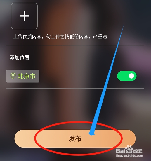 怎么在友空app中发布展示个人生活动态