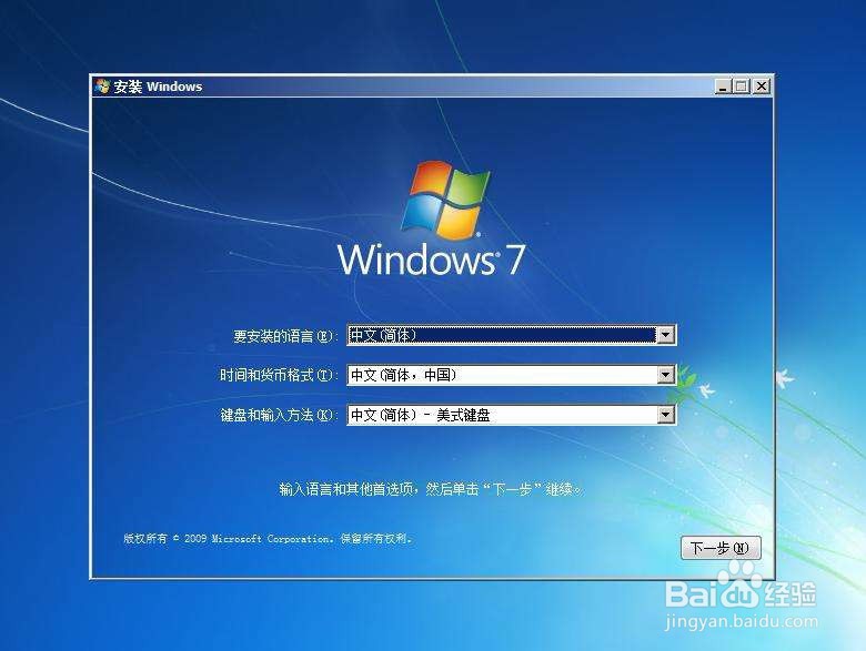 如何解决Win7无法启动