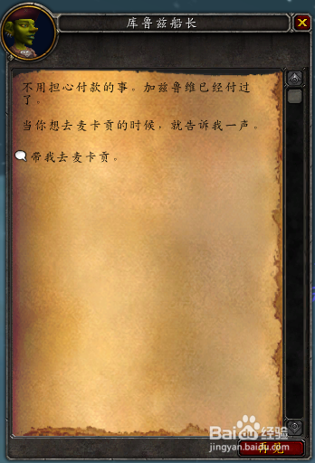 8.2怎么去麦卡贡