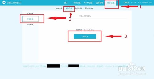 优酷路由宝刷入breed教程