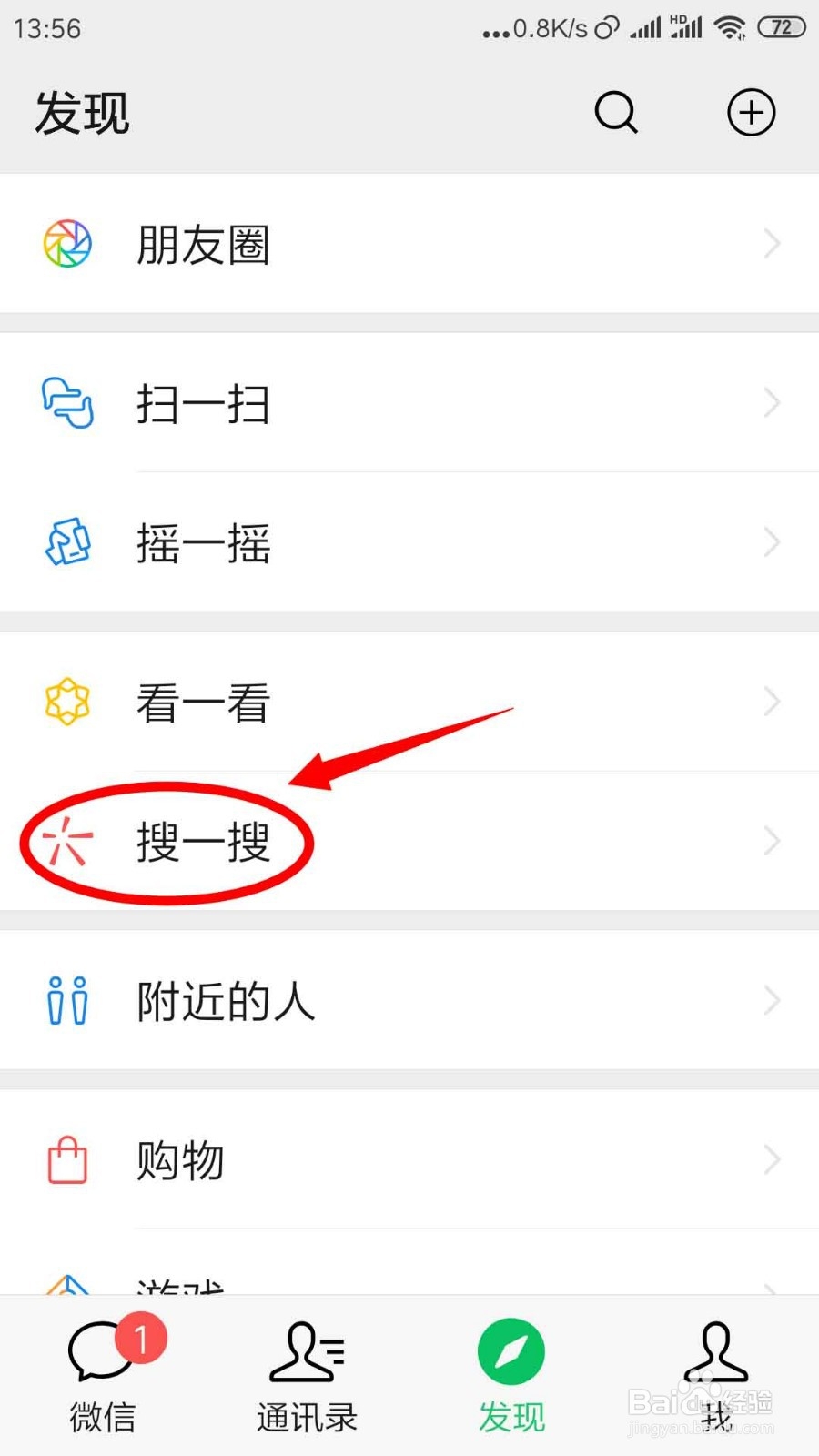 微信头像添加“武汉加油”!加油,武汉!
