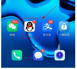 手机qq如何打开微云网盘