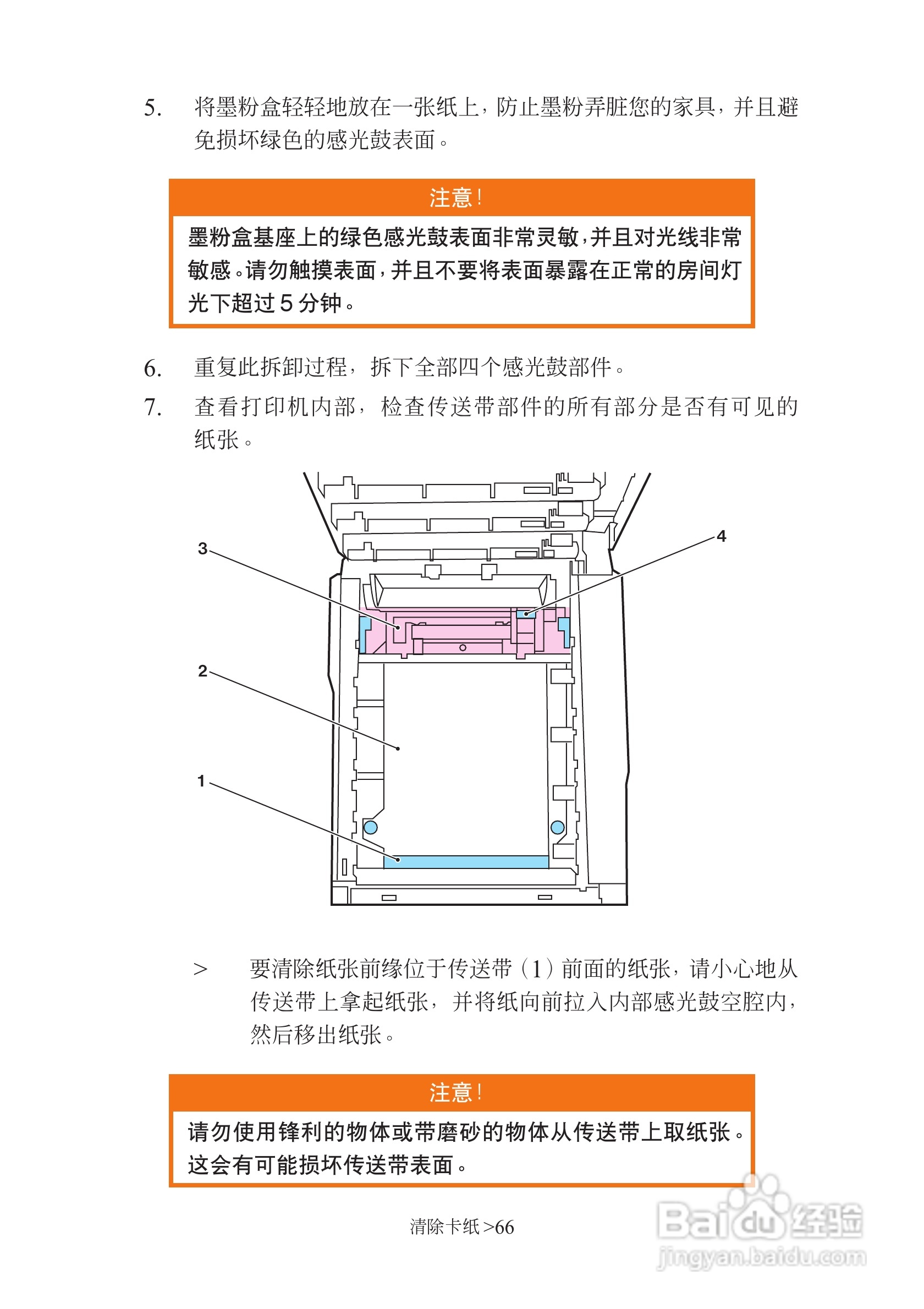 映美 LP-C1220彩色页式打印机用户手册:[7]