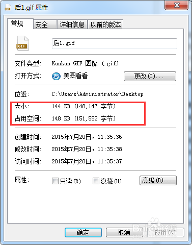 怎样用PS快速改变gif动态图片大小？