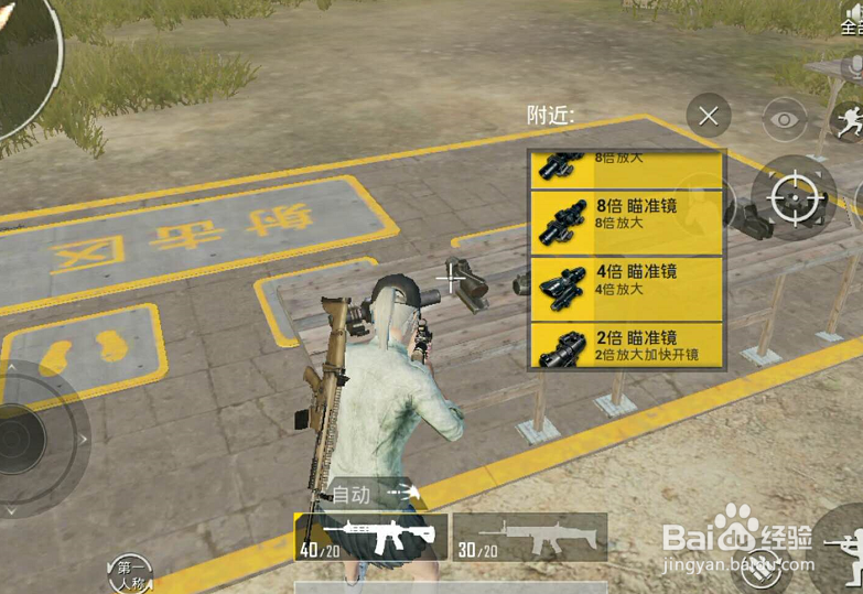 绝地求生刺激战场怎么卡无后坐bug