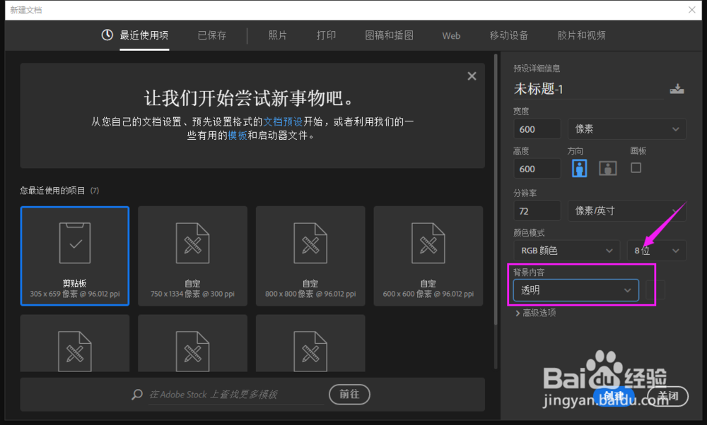PS透明图片怎么制作？PS怎么保存为透明图片？