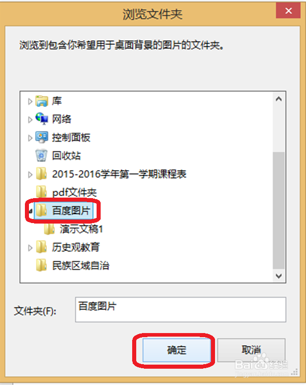 怎样更换电脑的桌面背景图片？