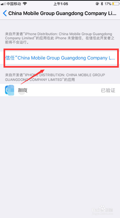 iPhone678XP装不了APP应用未受信任企业开发者