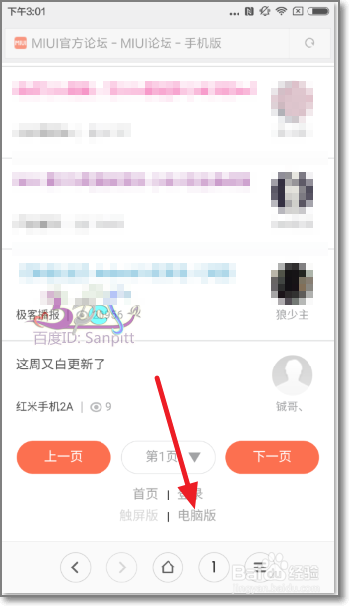 怎么通过小米手机直接下载MIUI系统rom到手机上