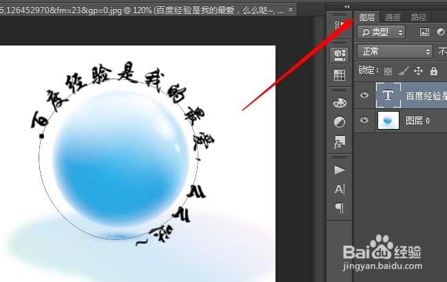 ps疑问解答：[44]PS如何制作文字环绕效果