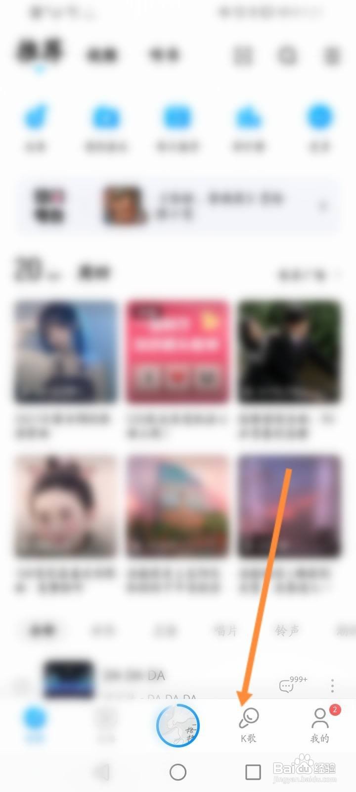 酷狗音乐软件中的K歌怎么申请提现