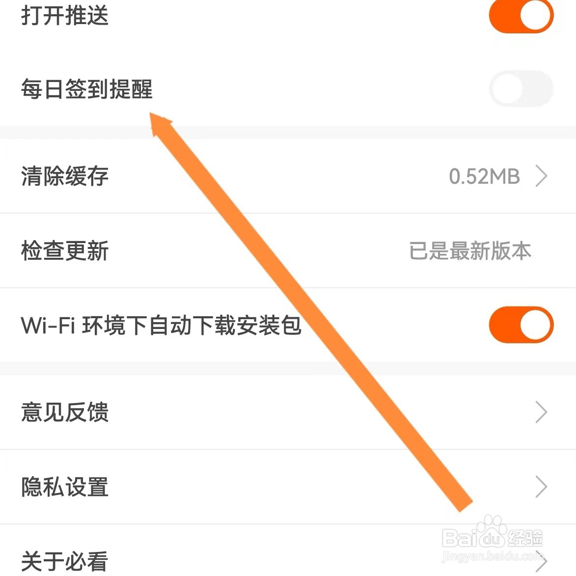 必看免费小说如何查找每日签到提醒