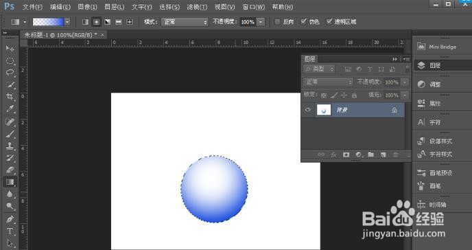 ps制作一个漂亮的按钮