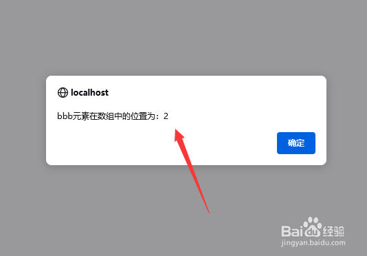 js如何在数组中搜索元素并返回其位置