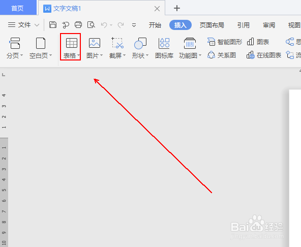 如何制作固定的列宽和竖行反向输入文字的表格