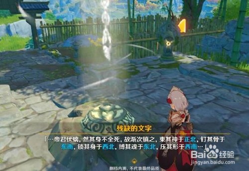 原神古云有螭任务攻略