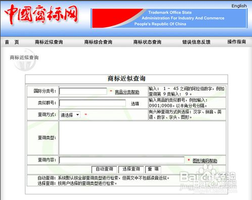 怎么注册商品商标