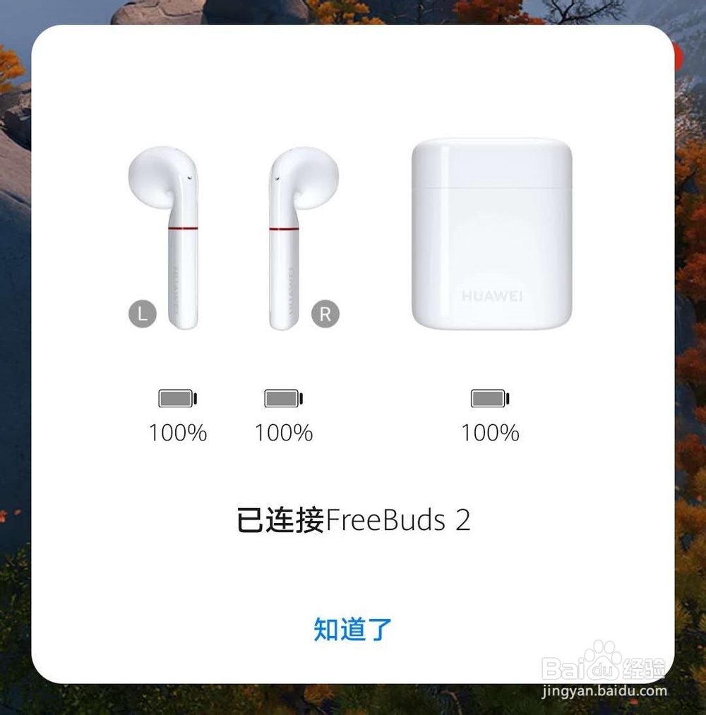 华为freebud使用技巧