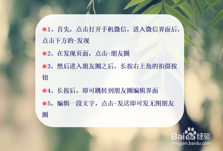 微信怎么发无图朋友圈