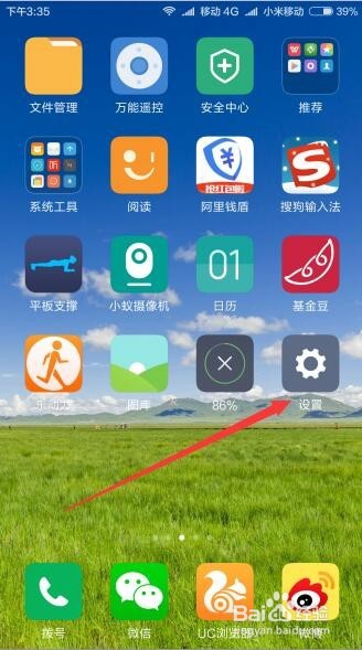 小米Miui7系统下红米Note3手机翻转静音怎么设置