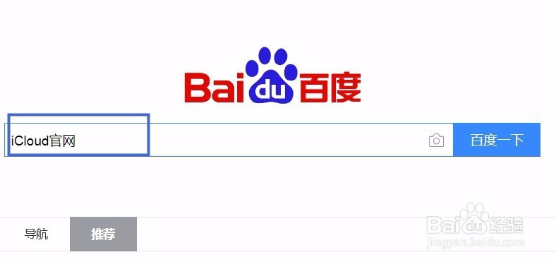 如何解决苹果手机开机密码忘记的问题？