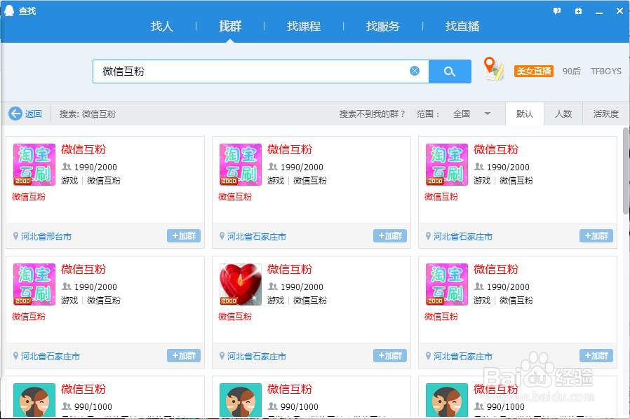 如何让你的微信公众号迅速增粉