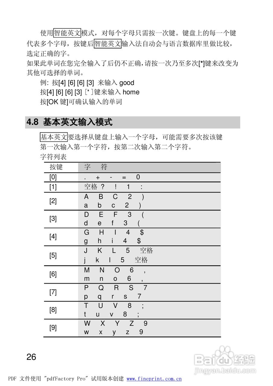 联想手机P928型使用说明书:[3]