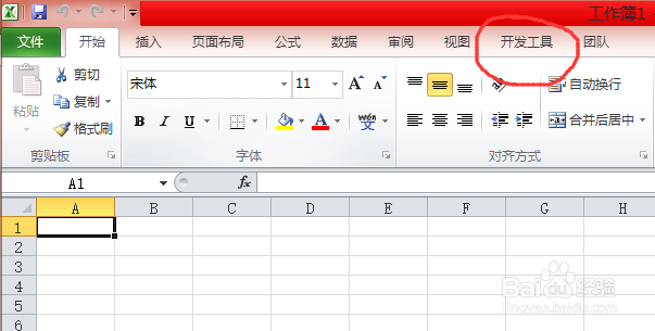 <b>如何Excel使用规划求解</b>