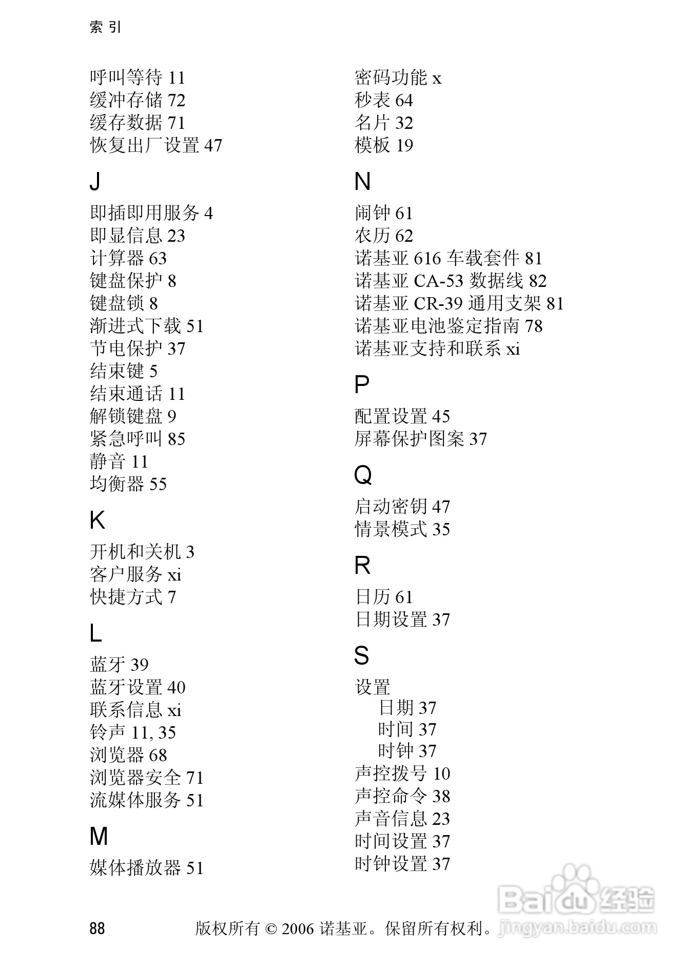 诺基亚6233手机使用说明书:[11]