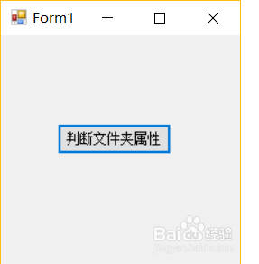 vb.net 判断文件夹是否隐藏