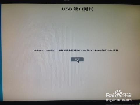 惠普ZX40工作站使用HP UEFI诊断工具