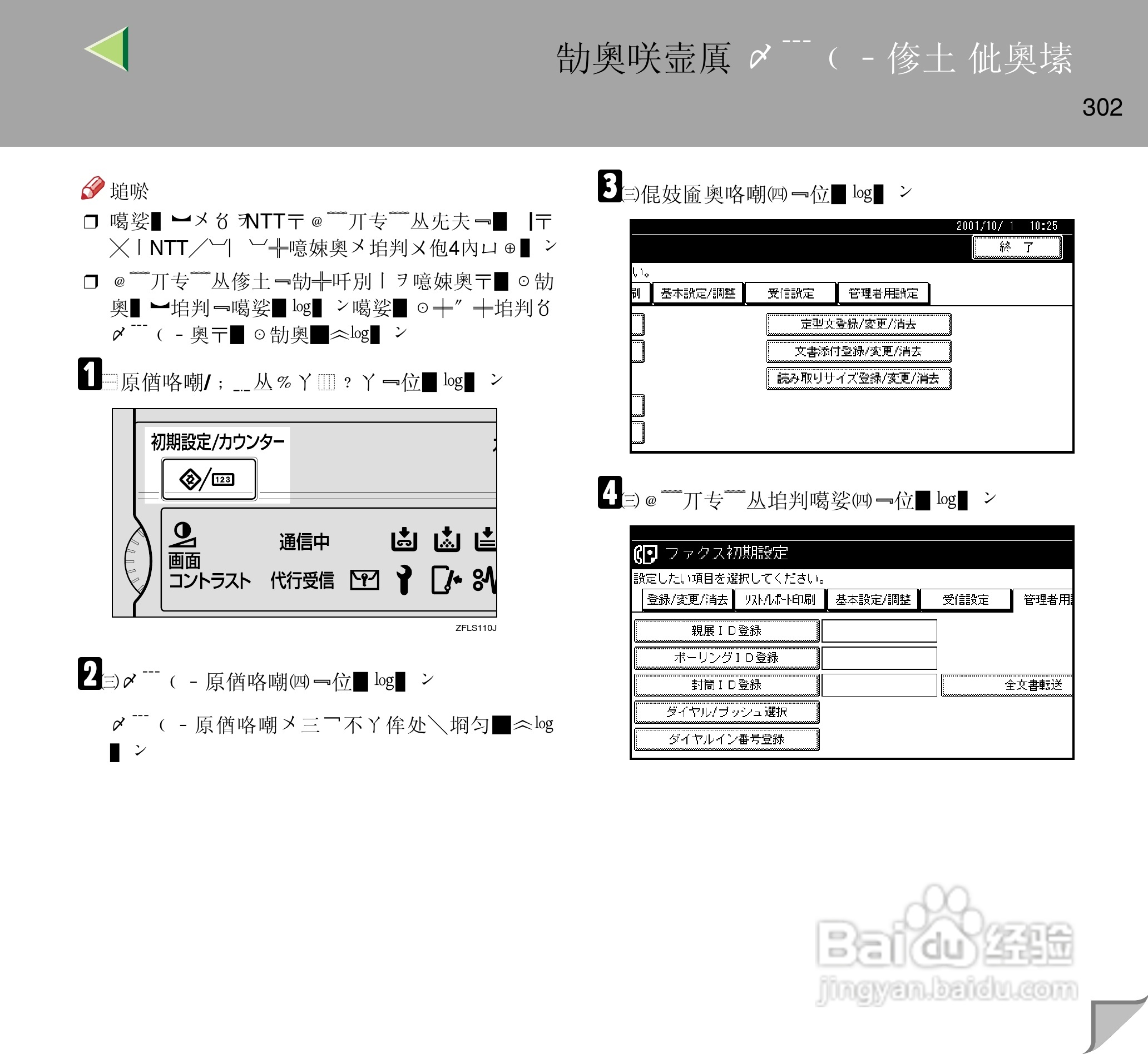 IPsio color8150彩色激光打印机使用说明书:[31]