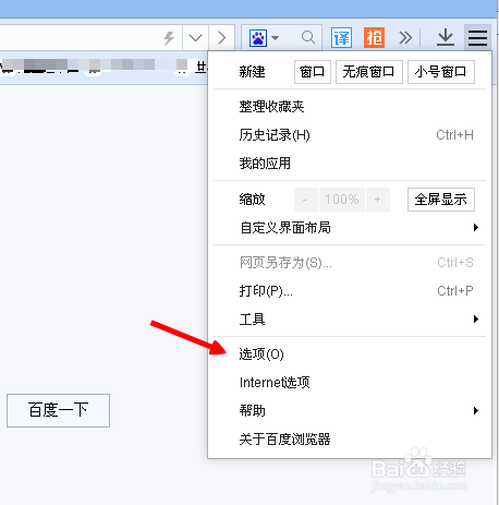 百度浏览器怎么清理浏览记录？