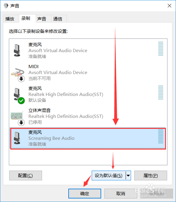 变声器男变女怎么弄变声软件变萌妹子声音方法