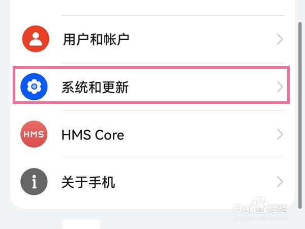 华为nova10怎么设置时间