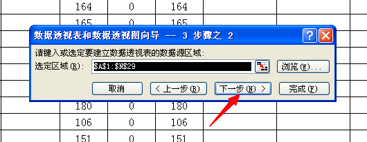 Excel中数据透视表的运用