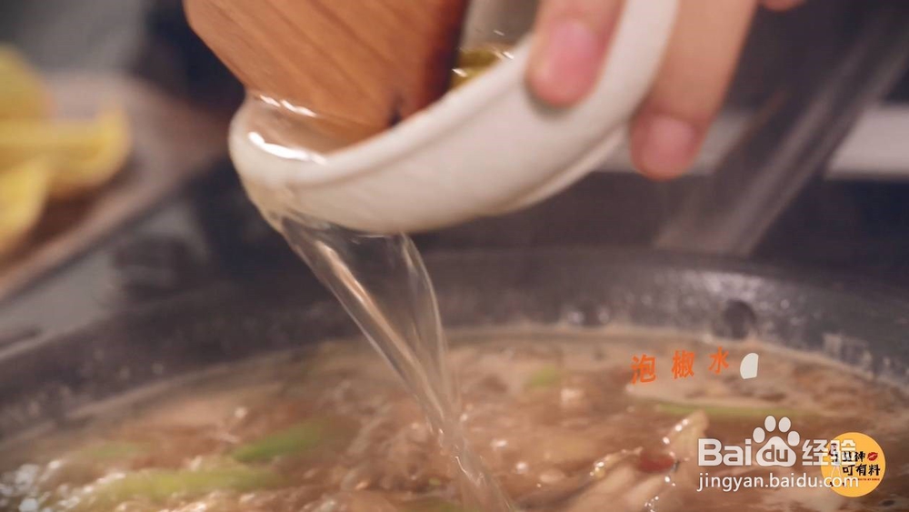 这款泡椒牛蛙能抓住你的胃吗?