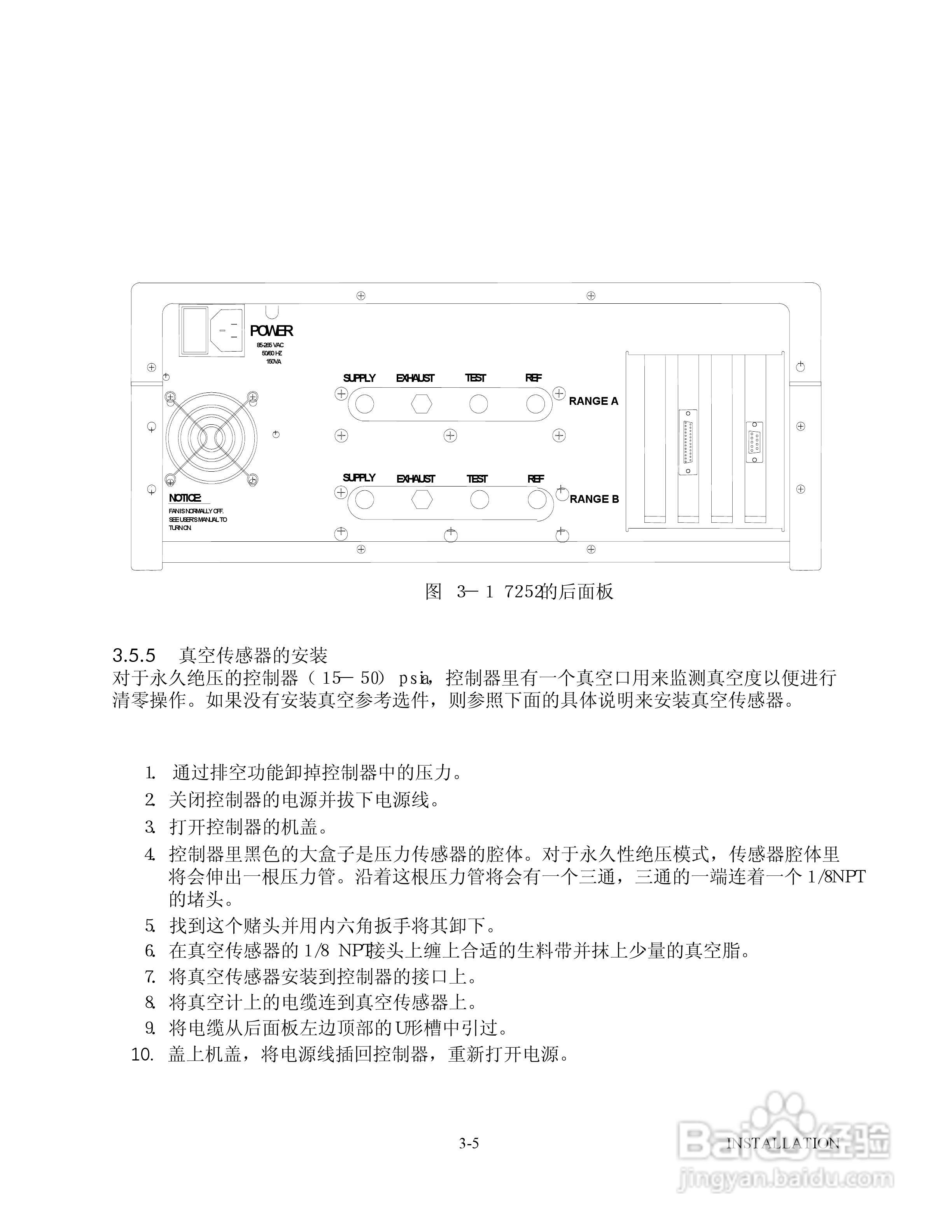 GE 7252/7252i型数字压力控制器用户手册:[3]