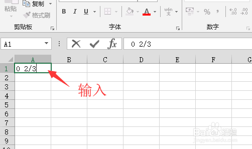 Excel2013中如何输入小数和分数