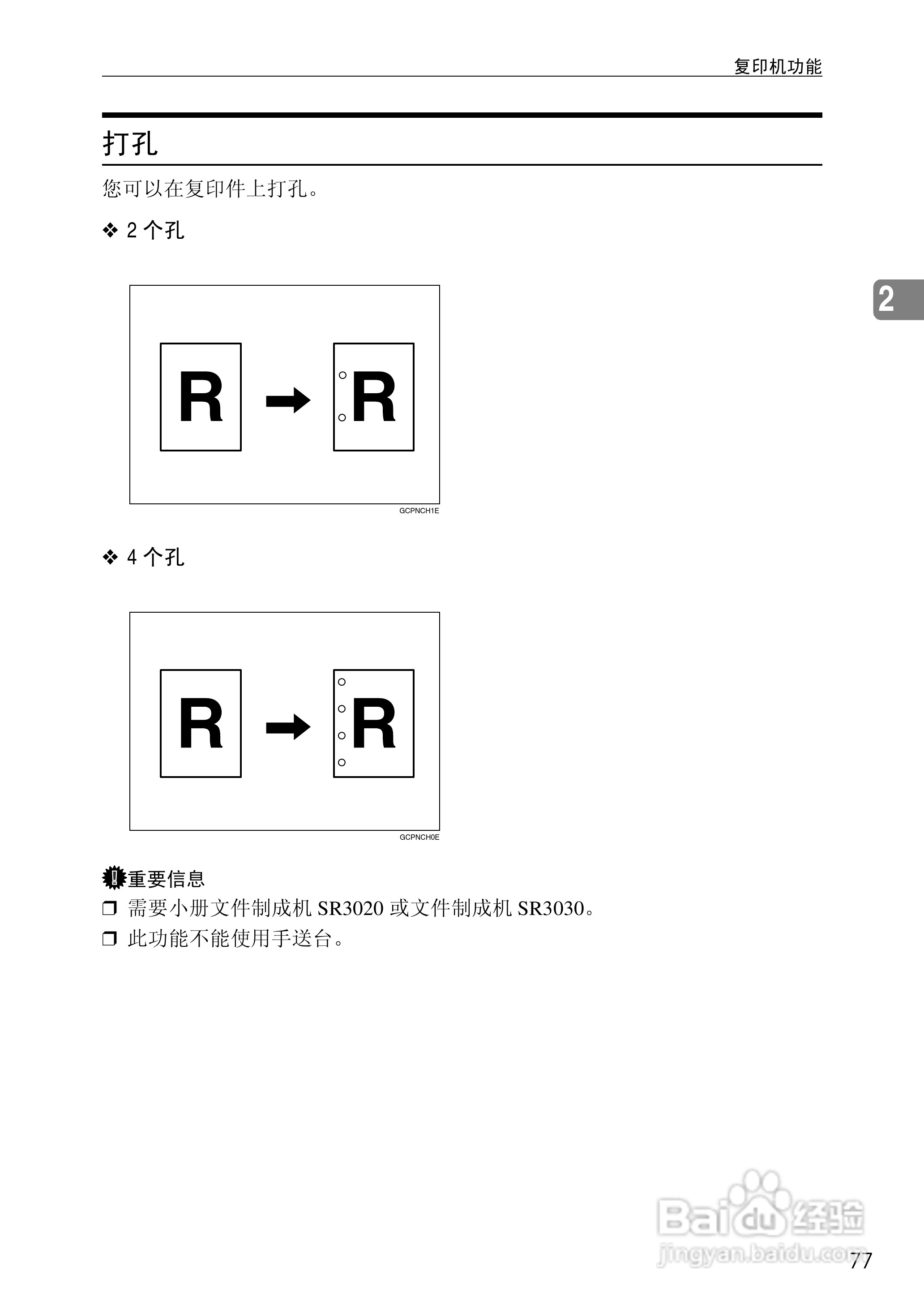 RICOH Aficio MPC3500/4500多功能一体机操作说明书:[11]