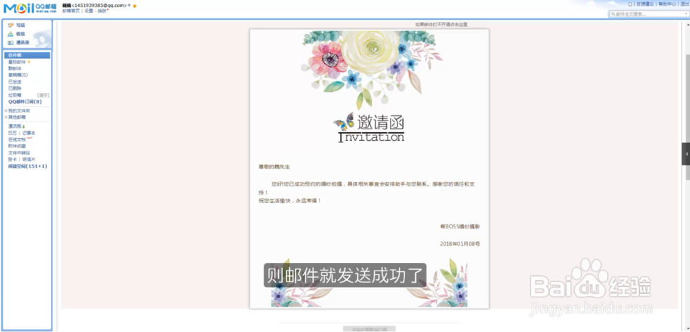 给表单中的邮箱地址发送邮件