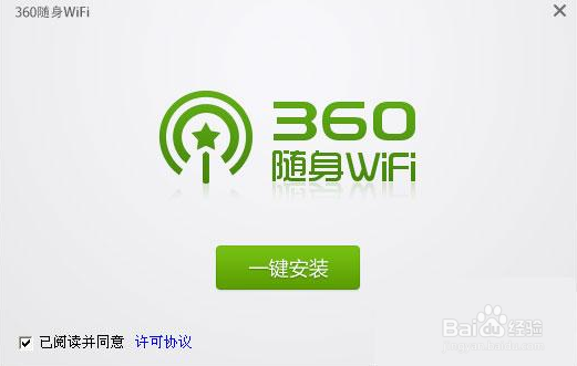 台式电脑怎么连接wifi?