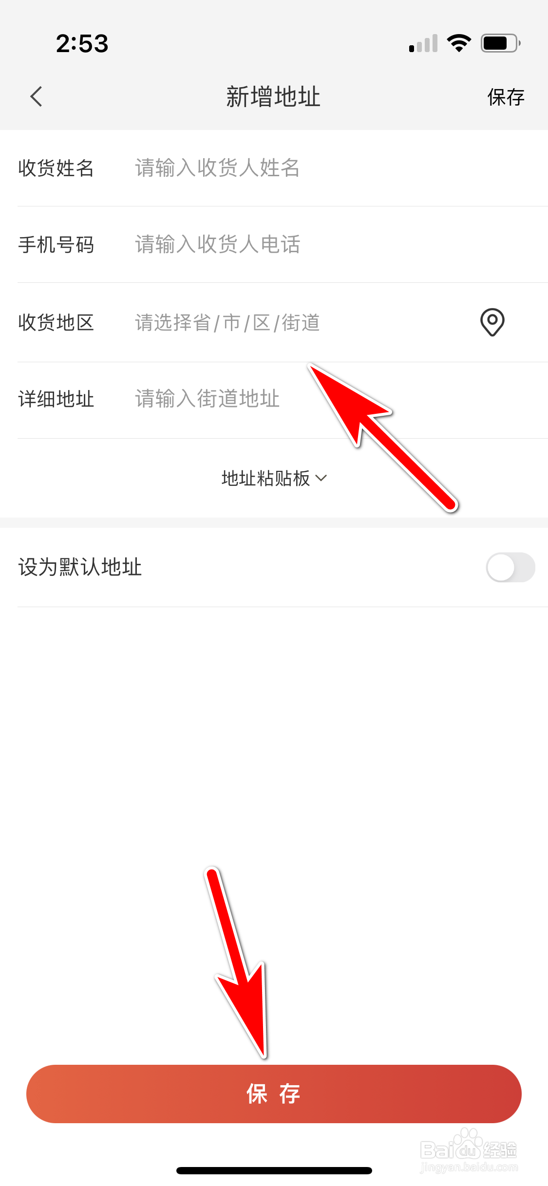 小米有品怎么添加我的收货地址