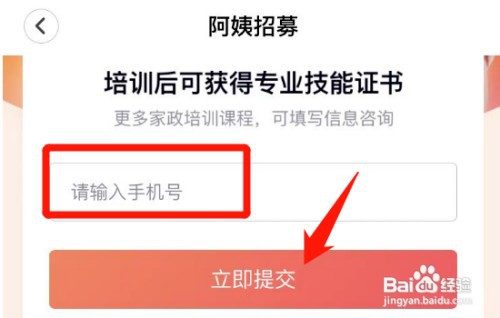 月嫂怎么才能加入天鹅到家