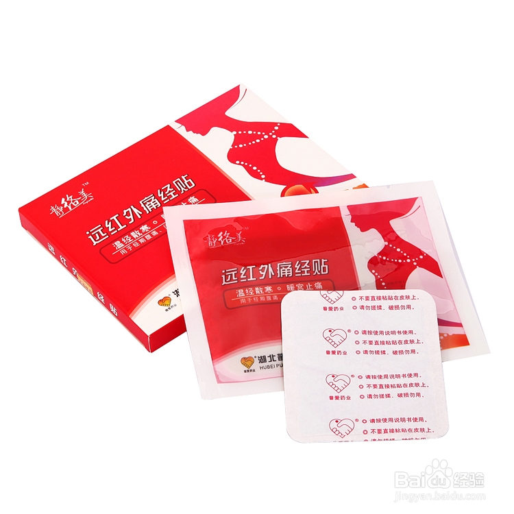 痛经怎么办?快速解决