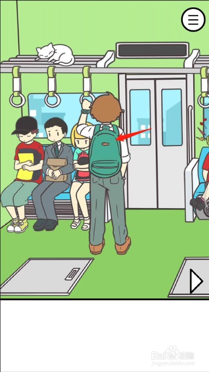地铁上抢座是绝对不可能的攻略第21关