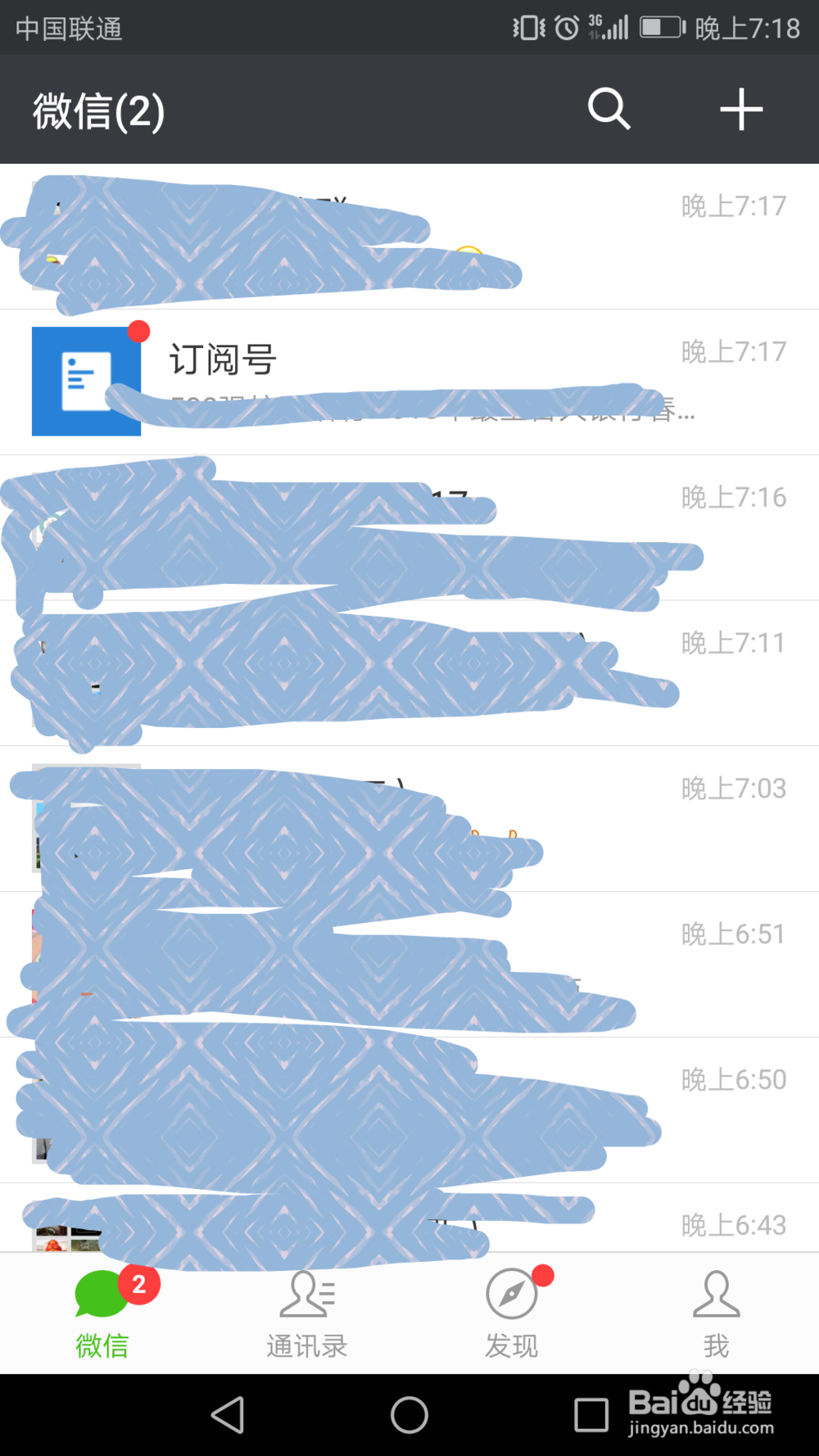 如何单独设置某人朋友圈权限