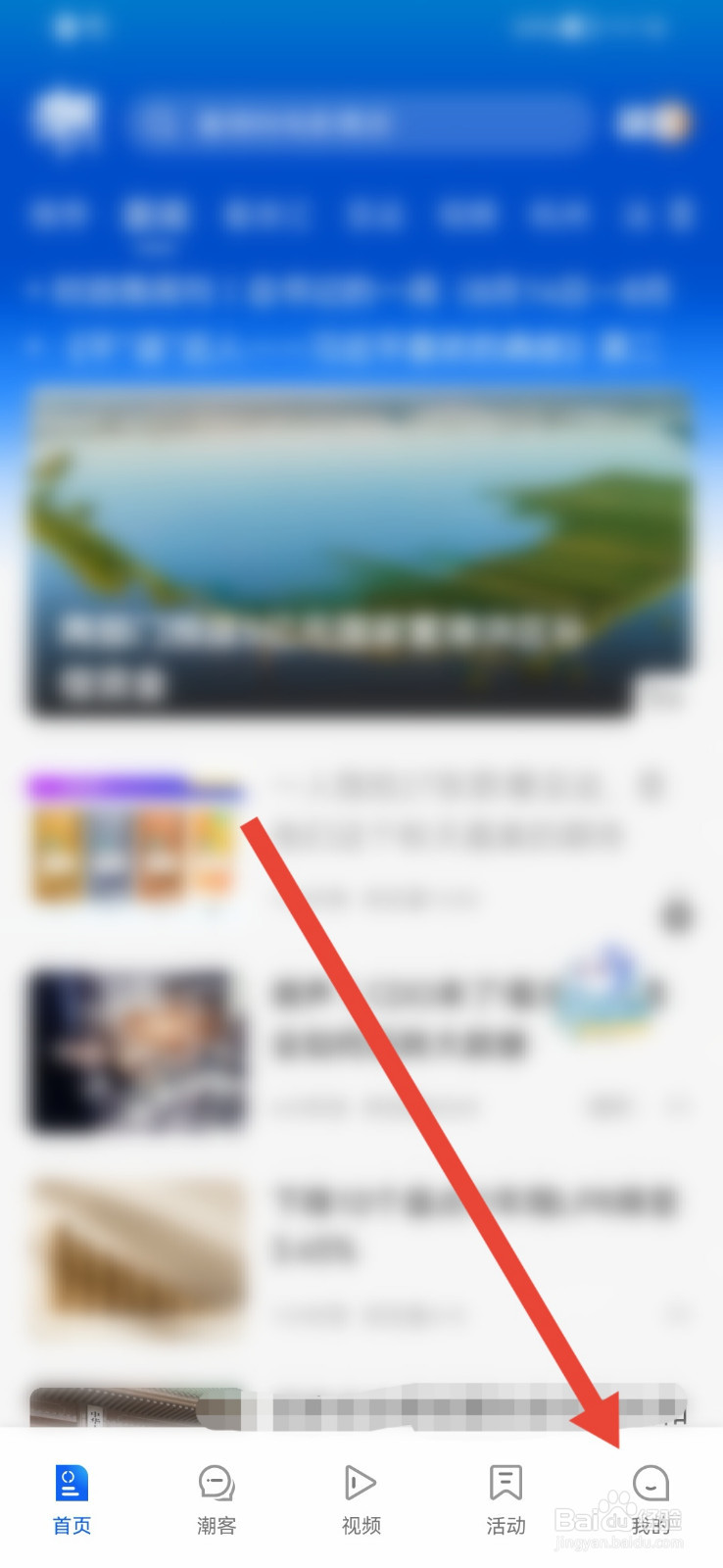 潮新闻怎样设置星座?