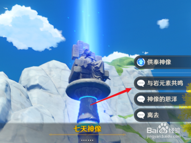 原神主角怎么切换属性