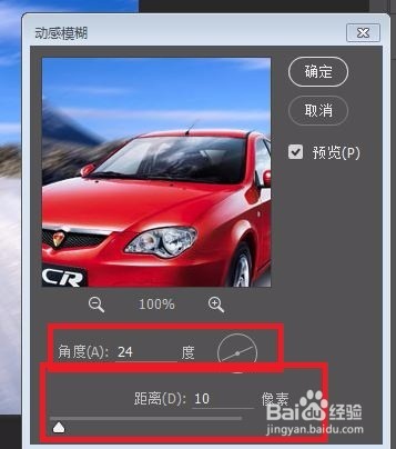ＰＳ如何制作动感模糊